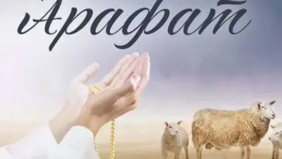 аzan.kz, фото - Новости Zakon.kz от 18.07.2021 14:35