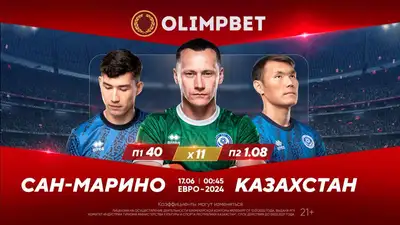 Битва Казахстана с "карликом" и другие сражения в группе Н, фото - Новости Zakon.kz от 16.06.2023 17:30