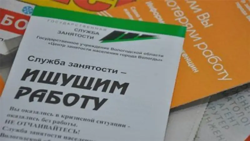 В Казахстане намерены законодательно определить понятие «занятость»