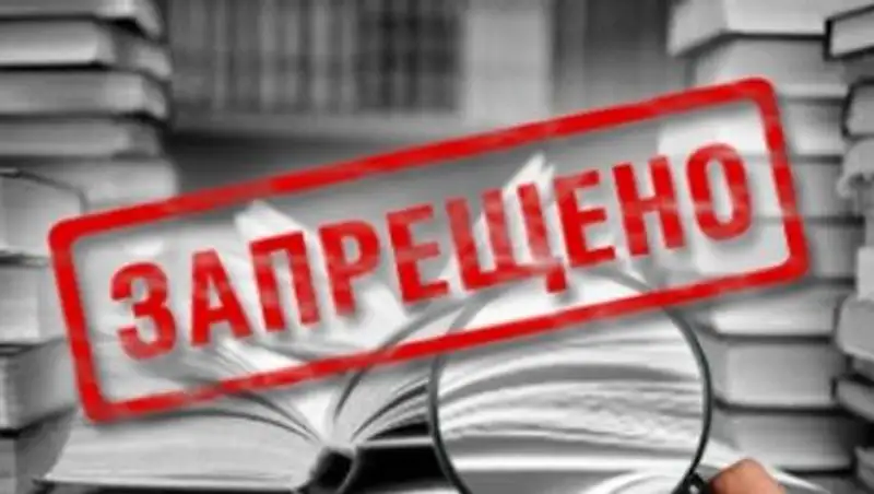 В РК снизился оборот запрещенной религиозной литературы в исправительных учреждениях