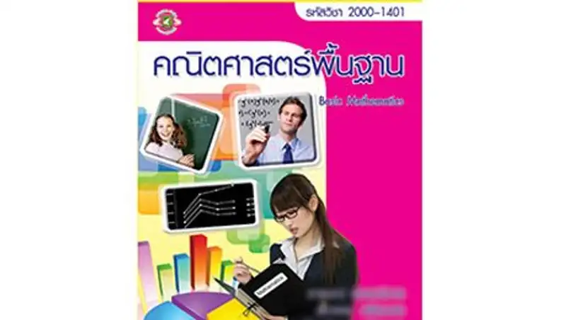 Фото японской порнозвезды попало на обложку учебника математики