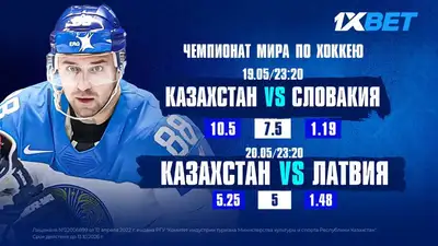 Чемпионат мира по хоккею продолжается!, фото - Новости Zakon.kz от 18.05.2023 19:46