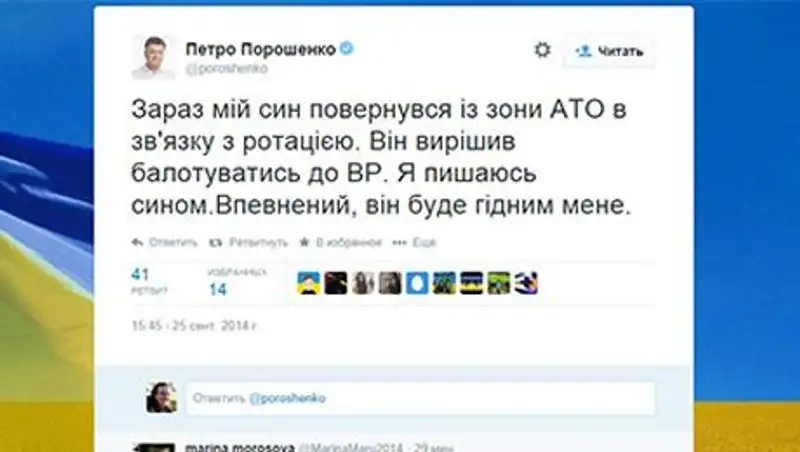 Президент Украины подтвердил участие сына в парламентских выборах