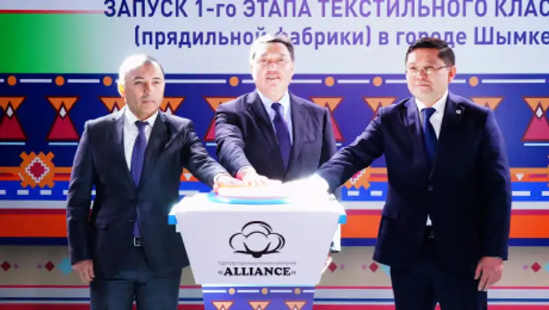 Мамин дал старт производствам текстиля и продуктов питания в Шымкенте и Туркестанской области