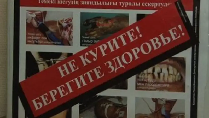 Бросившим курить жителям Темиртау в награду обещают бытовую технику