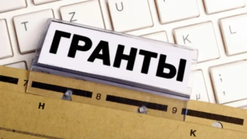 Изменились правила присуждения образовательных грантов