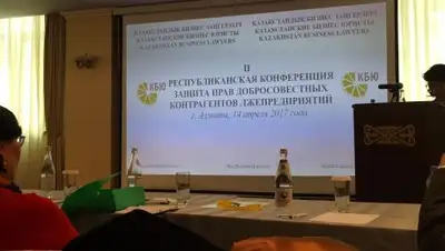 Zakon.kz, фото - Новости Zakon.kz от 20.04.2017 16:52