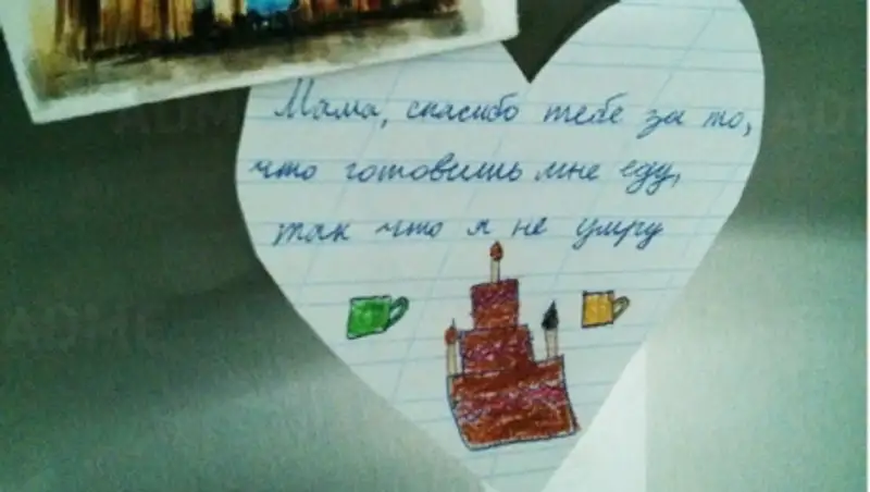 16 записок от детей, которые поняли, что такое любовь