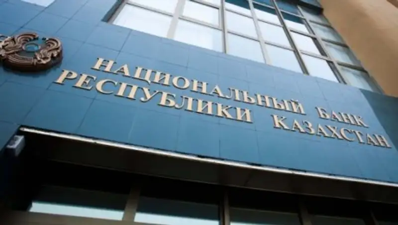 Нацбанк Казахстана снизил базовую ставку с 12 до 11%