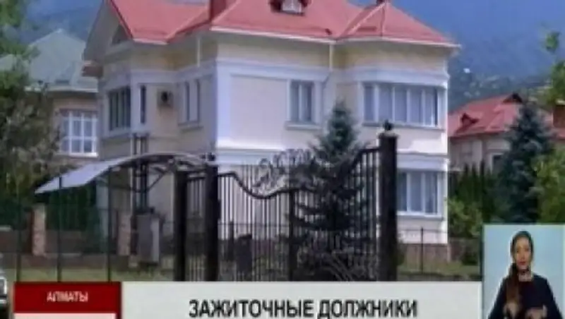 Свыше тридцати состоятельных жителей Алматы стали «невыездными»