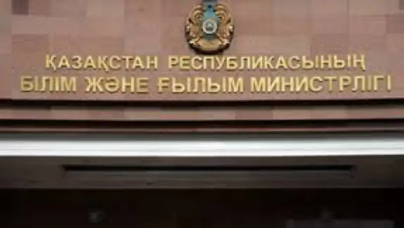  МОН РК намерено предотвратить действия мошенников, спекулирующих на ЕНТ