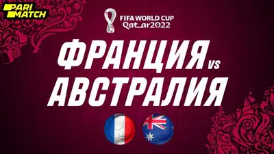 ЧМ-2022: настигнет ли Францию "проклятие чемпионов"