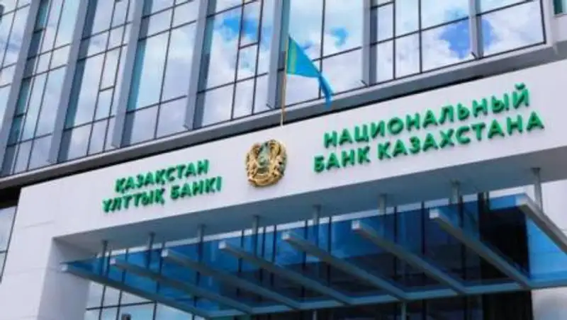 Нацбанк сохранил базовую ставку на уровне 9 %