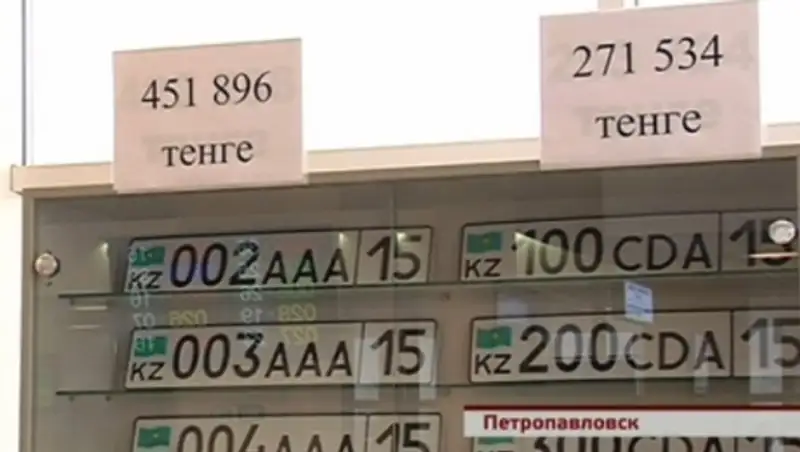 В Петропавловске стремительно скупают дорогие автономера