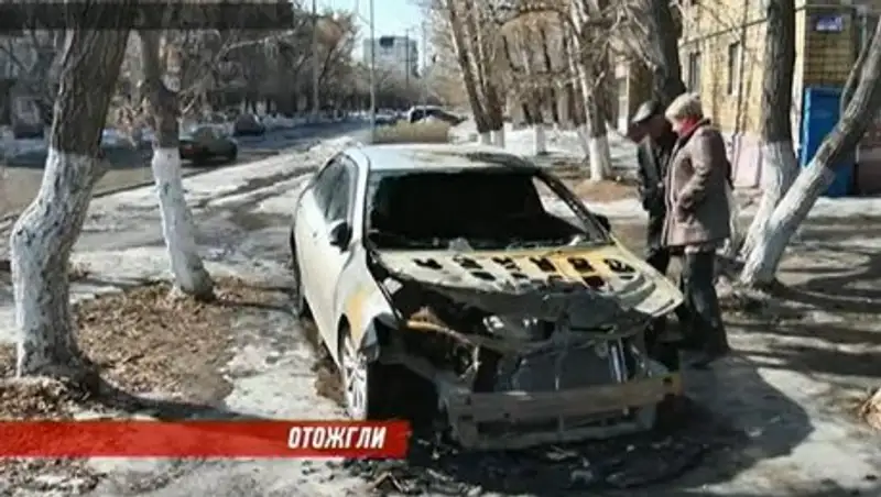 В центре Караганды сожгли два автомобиля