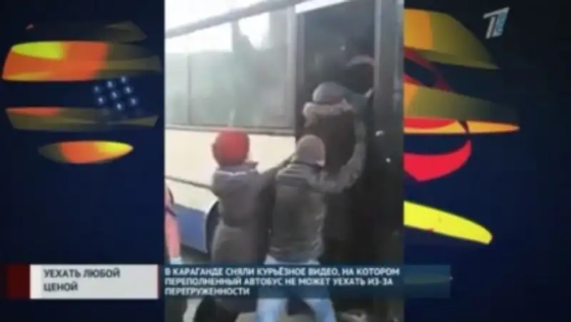 Курьезное видео из Караганды покорило интернет