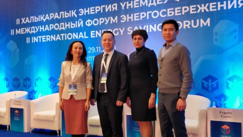 КПО приняла участие во II международном форуме энергосбережения