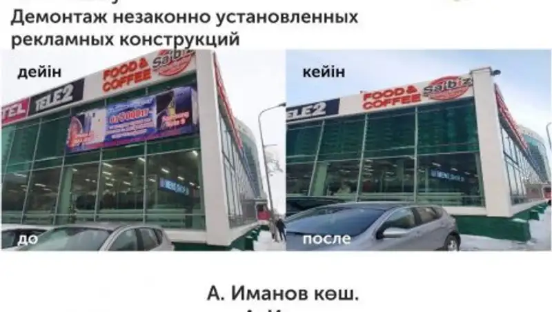 Незаконные рекламные баннеры демонтируют в Астане