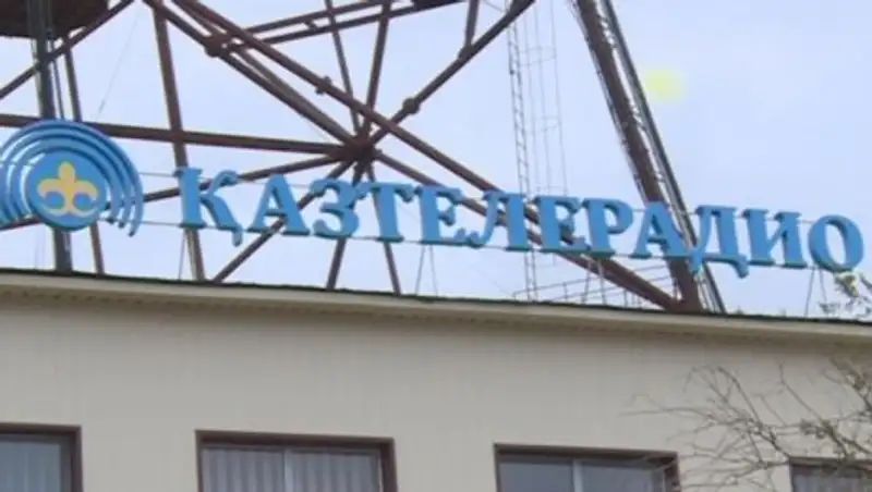 В составе совета директоров АО «Казтелерадио» произошли изменения