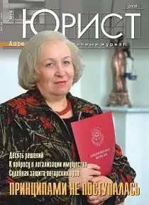 Принципами не поступалась… Имя Раисы Николаевны Юрченко хорошо известно юридической общественности республики