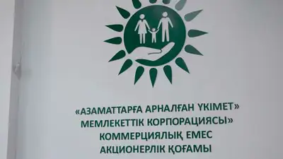 Адреса дежурных ЦОНов изменили в нескольких городах Казахстана