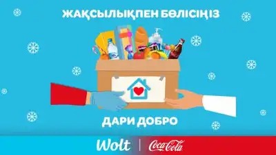 Coca-Cola, фото - Новости Zakon.kz от 28.12.2020 09:55