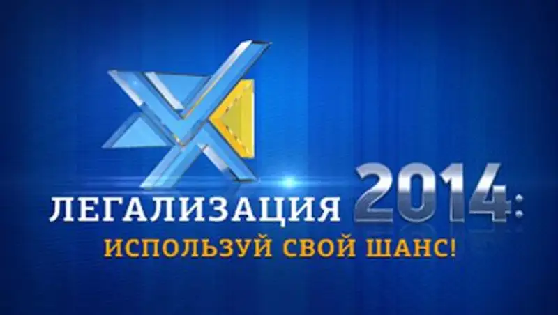 В Павлодаре началась легализация имущества