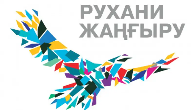 Полтора миллиона человек приняли участие в проекте "Туған жер"