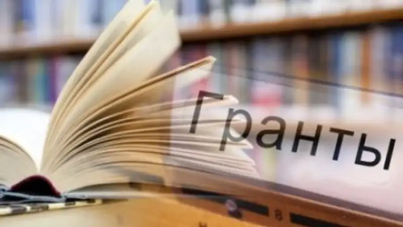 Кто стал обладателем госгрантов: Полный список