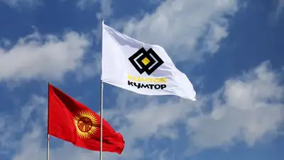 Кыргызстан объявил о завершении процесса национализации Кумтора, фото - Новости Zakon.kz от 30.07.2022 21:17