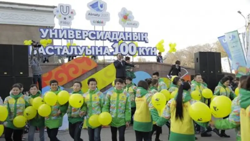 В Алматы отмечают 100 дней до старта Универсиады-2017