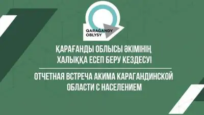 пресс-служба акимата, фото - Новости Zakon.kz от 19.02.2021 12:02