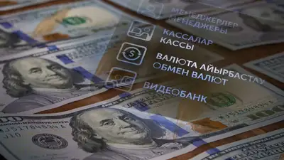 обмен валют, фото - Новости Zakon.kz от 20.08.2023 12:45
