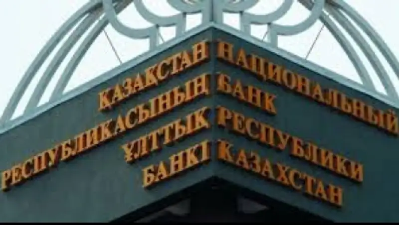 Нацбанк перейдет на контрцикличное регулирование банковского сектора