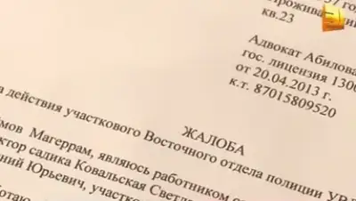 Zakon.kz, фото - Новости Zakon.kz от 29.05.2015 13:34