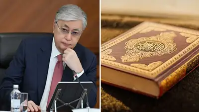 Токаев высказался об актах сожжения Корана в ряде государств Северной Европы