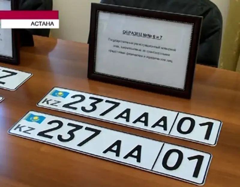 В МВД показали образцы новых госномеров на авто и удостоверений водителей (фото)