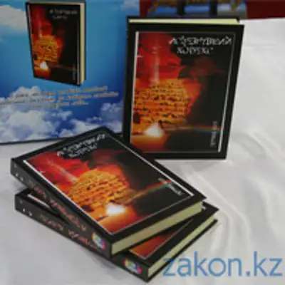 Zakon.kz, фото - Новости Zakon.kz от 21.02.2013 17:30