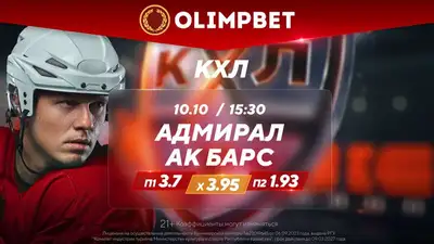 Непростой выезд для "Ак Барса" и важнейшее сражение для "Салавата Юлаева", фото - Новости Zakon.kz от 10.10.2023 13:51