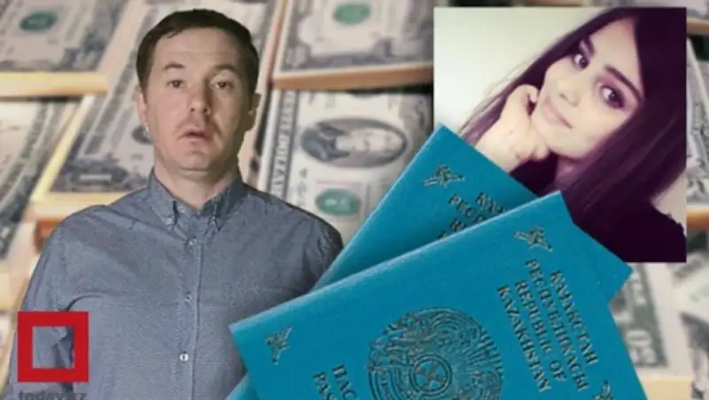 "Жених" 18-летней павлодарки оказался казахстанцем Амирхановым