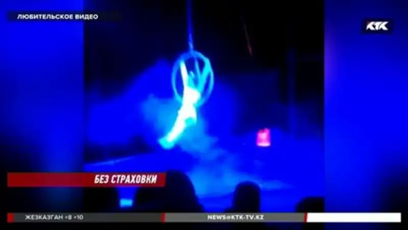 Гимнастка сорвалась с высоты при исполнении трюка в цирке в Уральске