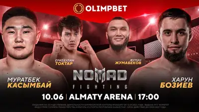 Настоящая жара в Алматы! Не пропустите кулачный турнир Nomad FC уже в субботу, фото - Новости Zakon.kz от 09.06.2023 10:13