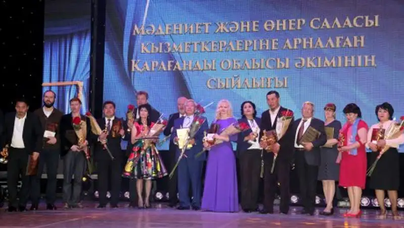 В Караганде наградили лучших работников культуры и искусства