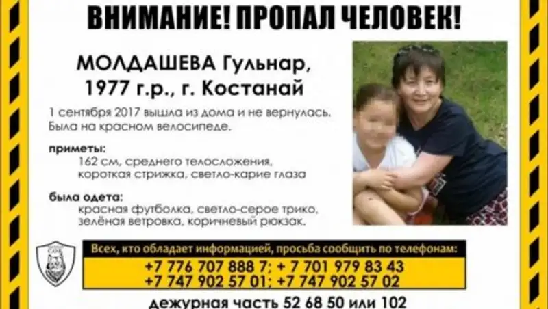 Пропавшую в Костанае мать двоих детей нашли повешенной на дереве