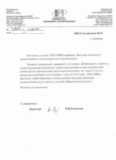 , фото - Новости Zakon.kz от 02.08.2017 18:26