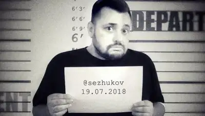 соцсети, фото - Новости Zakon.kz от 03.08.2018 21:48