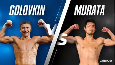 головкин, мурата, бой, дата, япония, фото - Новости Zakon.kz от 03.03.2022 10:50