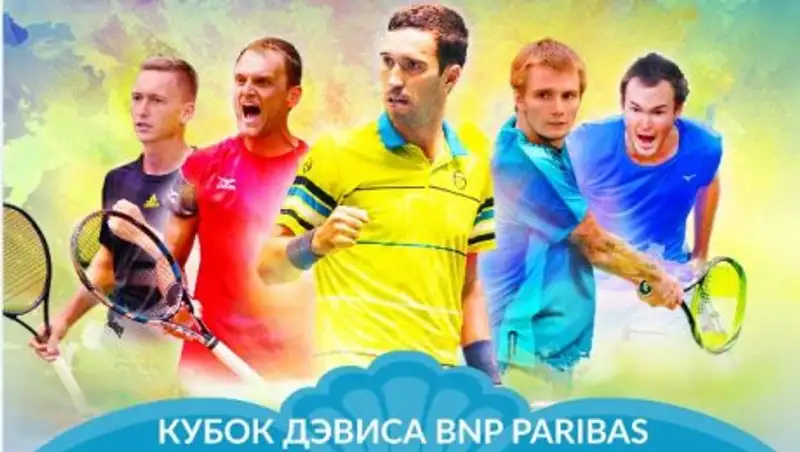 Казахстан сыграет с Португалией в первом раунде Мировой группы Кубка Дэвиса-2019