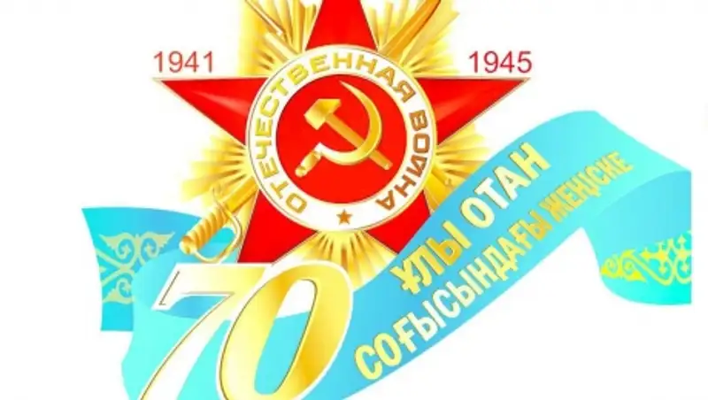 В Талдыкоргане ветеранам ВОВ  вручат ключи от квартир