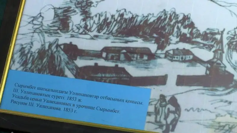 рисунок усадьбы Валиханова, фото - Новости Zakon.kz от 26.05.2023 17:00